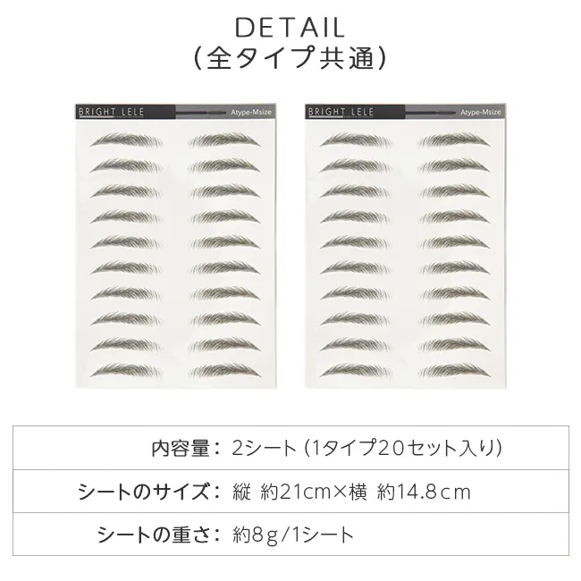 アートメイク眉毛シール 2type 2枚入り  muat02set 商品詳細10