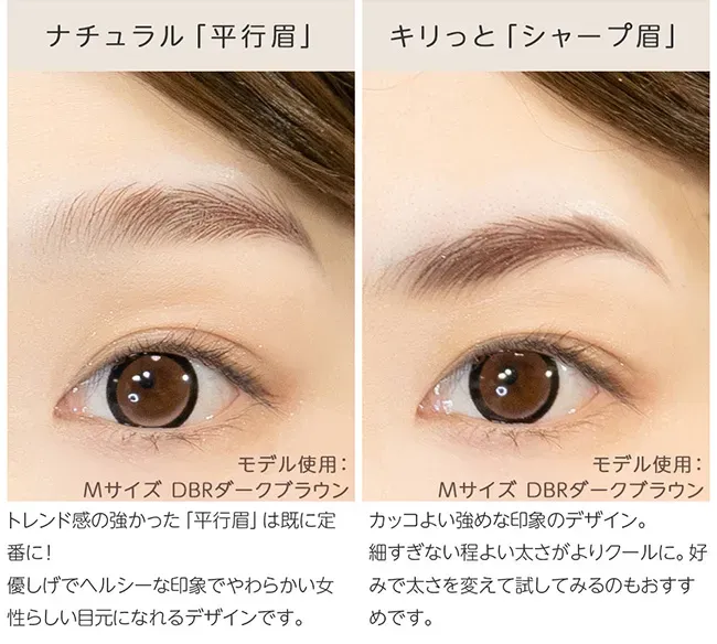 アートメイク眉毛シール 2type 2枚入り muat02set 商品詳細2