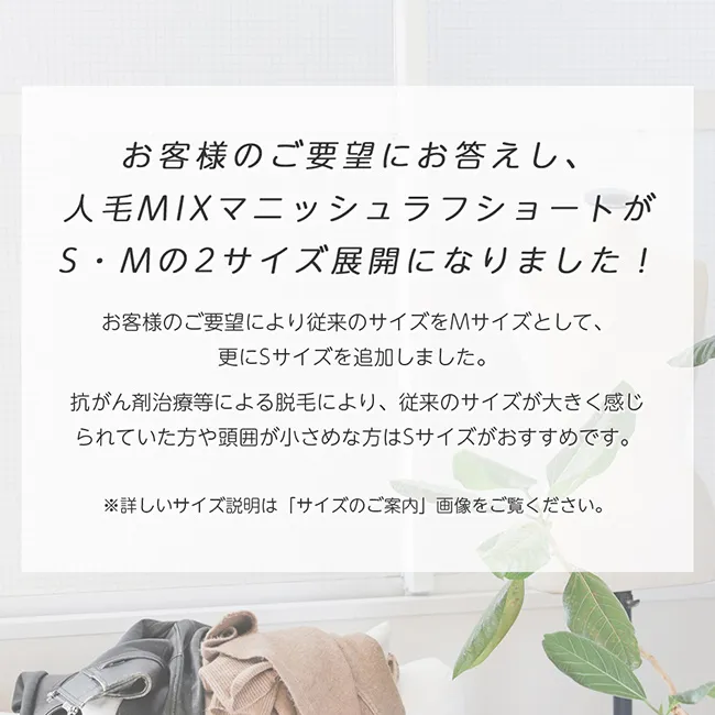 医療用ウィッグ 人毛MIX マニッシュラフショート p-hf1284 商品詳細1