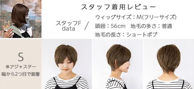 医療用ウィッグ 人毛MIX マニッシュラフショート p-hf1284 商品詳細10