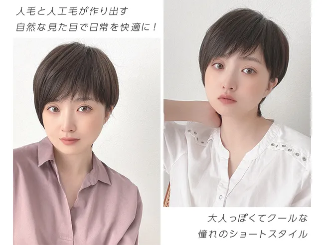 医療用ウィッグ 人毛MIX マニッシュラフショート p-hf1284 商品詳細2