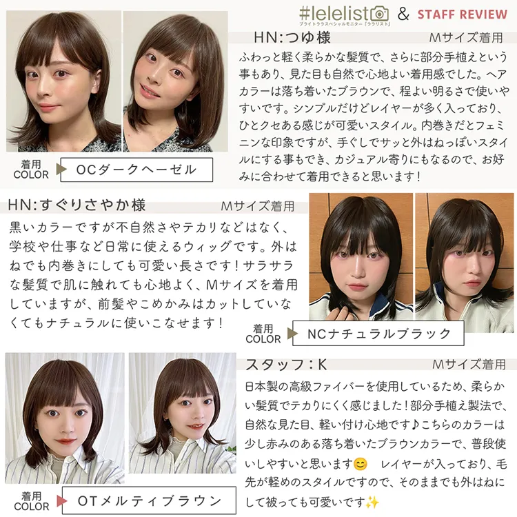 医療用ウィッグ 部分手植え 日本製ファイバー レイヤーミディ メイン11