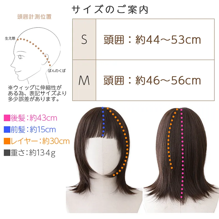 医療用ウィッグ 部分手植え 日本製ファイバー レイヤーミディ メイン14