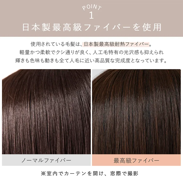 医療用ウィッグ 部分手植え 日本製ファイバー レイヤーミディ メイン４