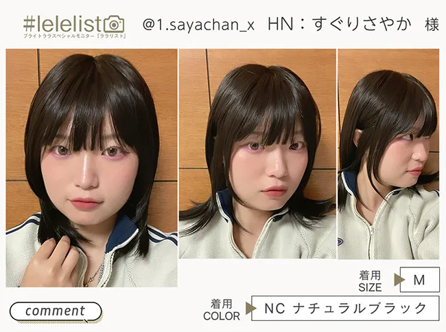 医療用ウィッグ 部分手植え 日本製ファイバー レイヤーミディ p-hf1770 ララリスト すぐりさやか様