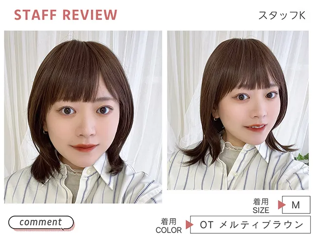 着用レビュー スタッフK