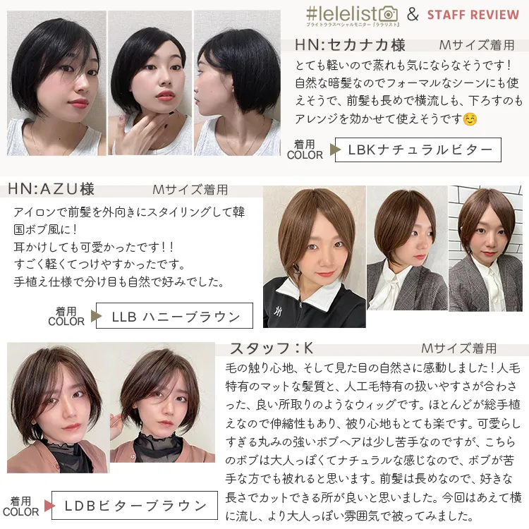 医療用ウィッグ 部分手植え 高級人毛MIX ルースボブ　メイン13
