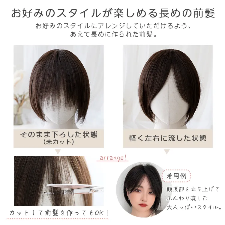 医療用ウィッグ 部分手植え 高級人毛MIX ルースボブ　メイン15