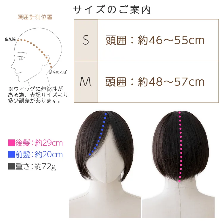 医療用ウィッグ 部分手植え 高級人毛MIX ルースボブ　メイン16