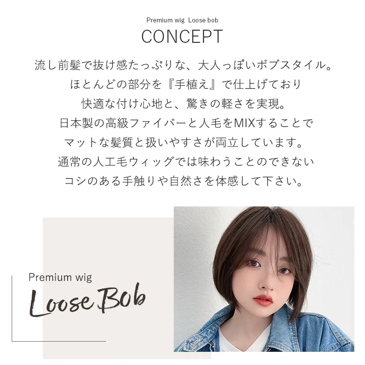 医療用ウィッグ 部分手植え 高級人毛MIX ルースボブ　メイン2