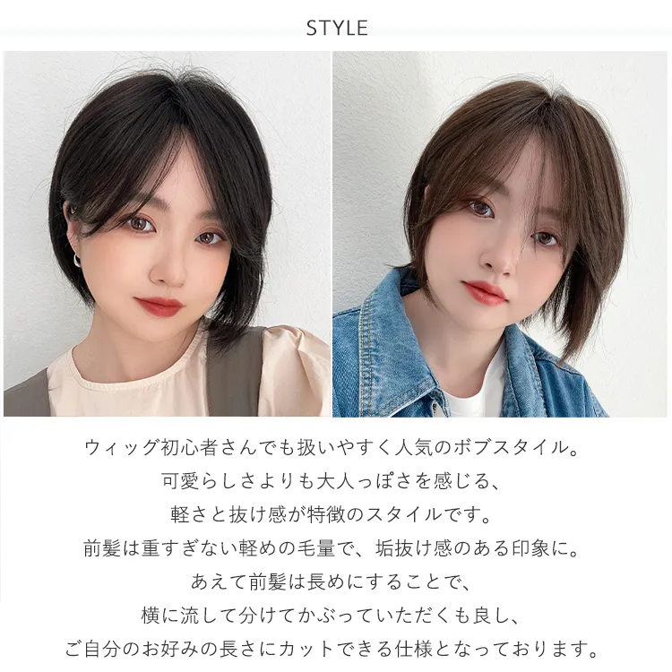 医療用ウィッグ 部分手植え 高級人毛MIX ルースボブ　メイン3