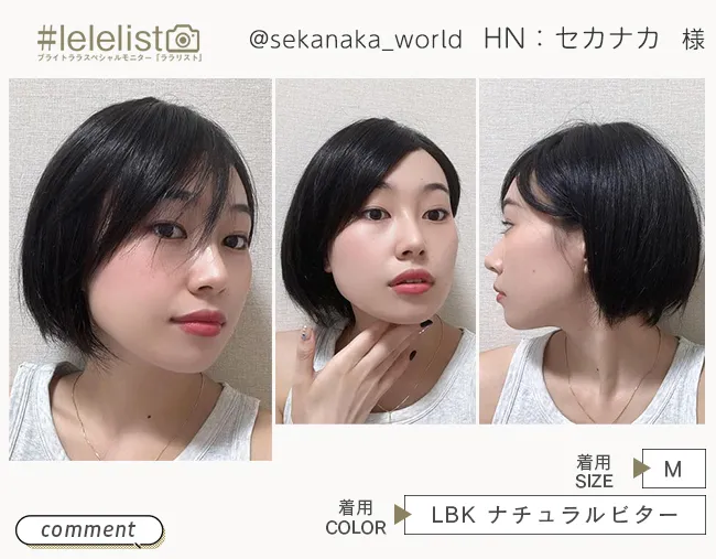 医療用ウィッグ 部分手植え 高級人毛MIX ルースボブララリスト セカナカさま