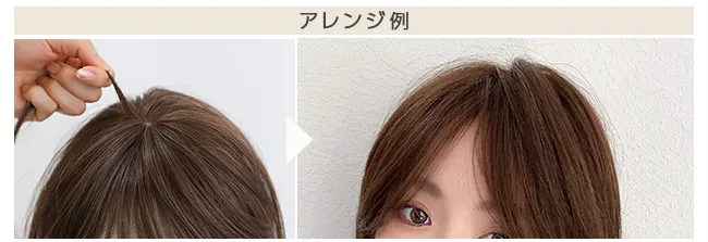 アレンジ例
