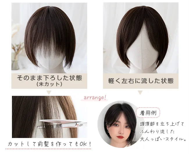 前髪