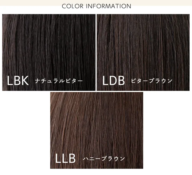 医療用ウィッグ 部分手植え 高級人毛MIX ルースボブカラーインフォメーション