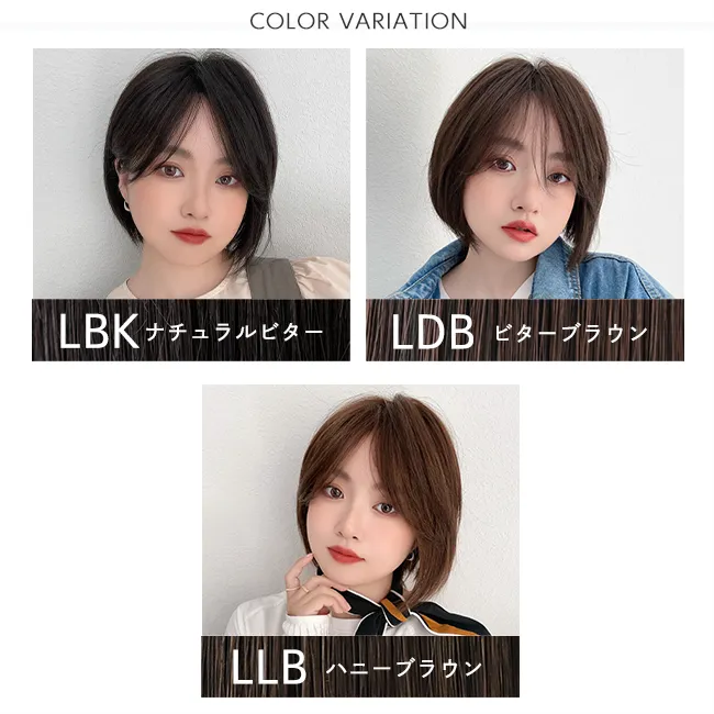 医療用ウィッグ 部分手植え 高級人毛MIX ルースボブカラーバリエーション