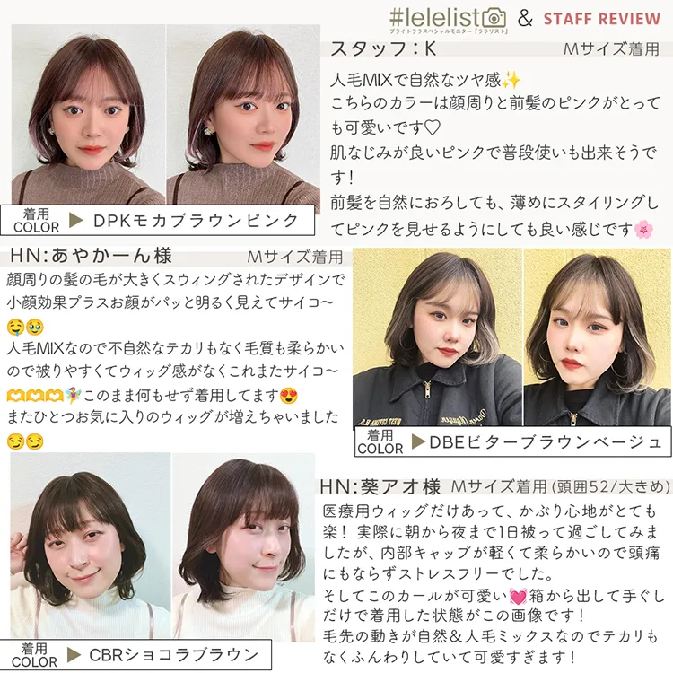 医療用ウィッグ 人毛MIX ルフレボブ　メイン１5