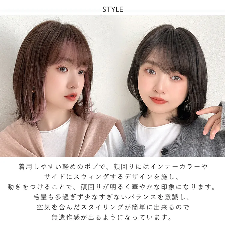 医療用ウィッグ 人毛MIX ルフレボブ　メイン4