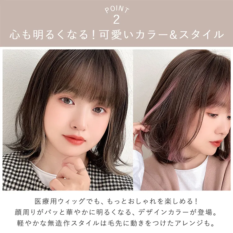 医療用ウィッグ 人毛MIX ルフレボブ　メイン7