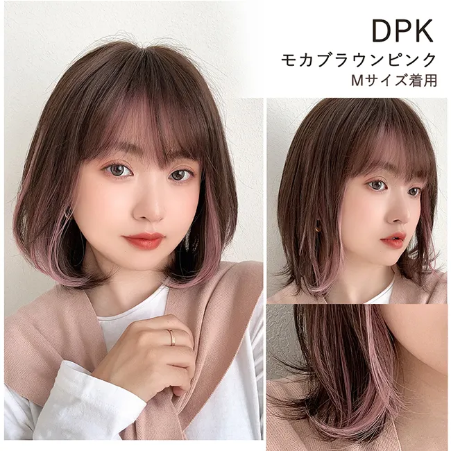 DPKモカブラウンピンク