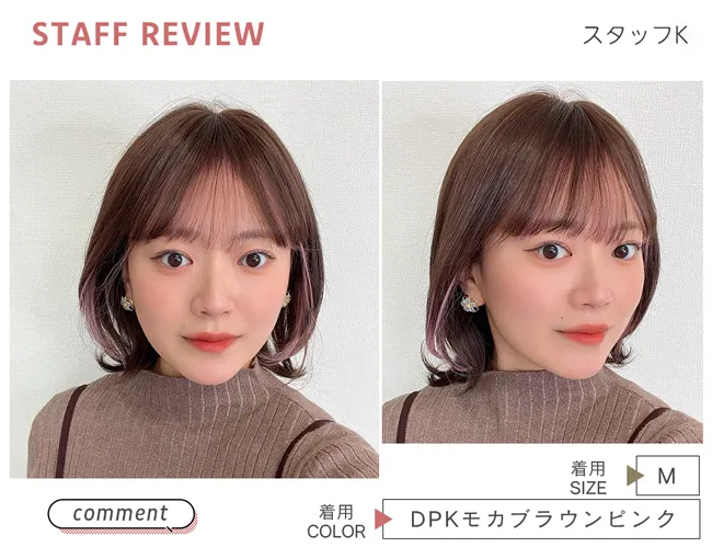 着用レビュー スタッフK