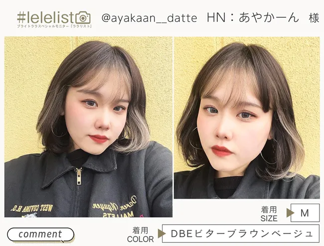 医療用ウィッグ 人毛MIX ルフレボブ p-hf1794 ララリスト あやかーん様