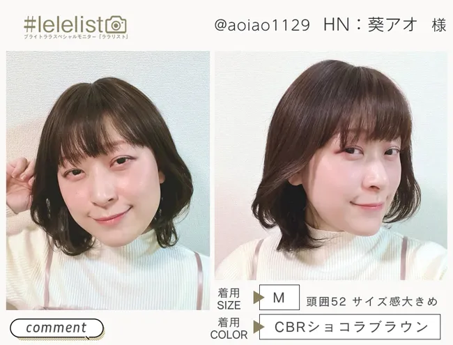 医療用ウィッグ 人毛MIX ルフレボブ p-hf1794 ララリスト 葵アオ様