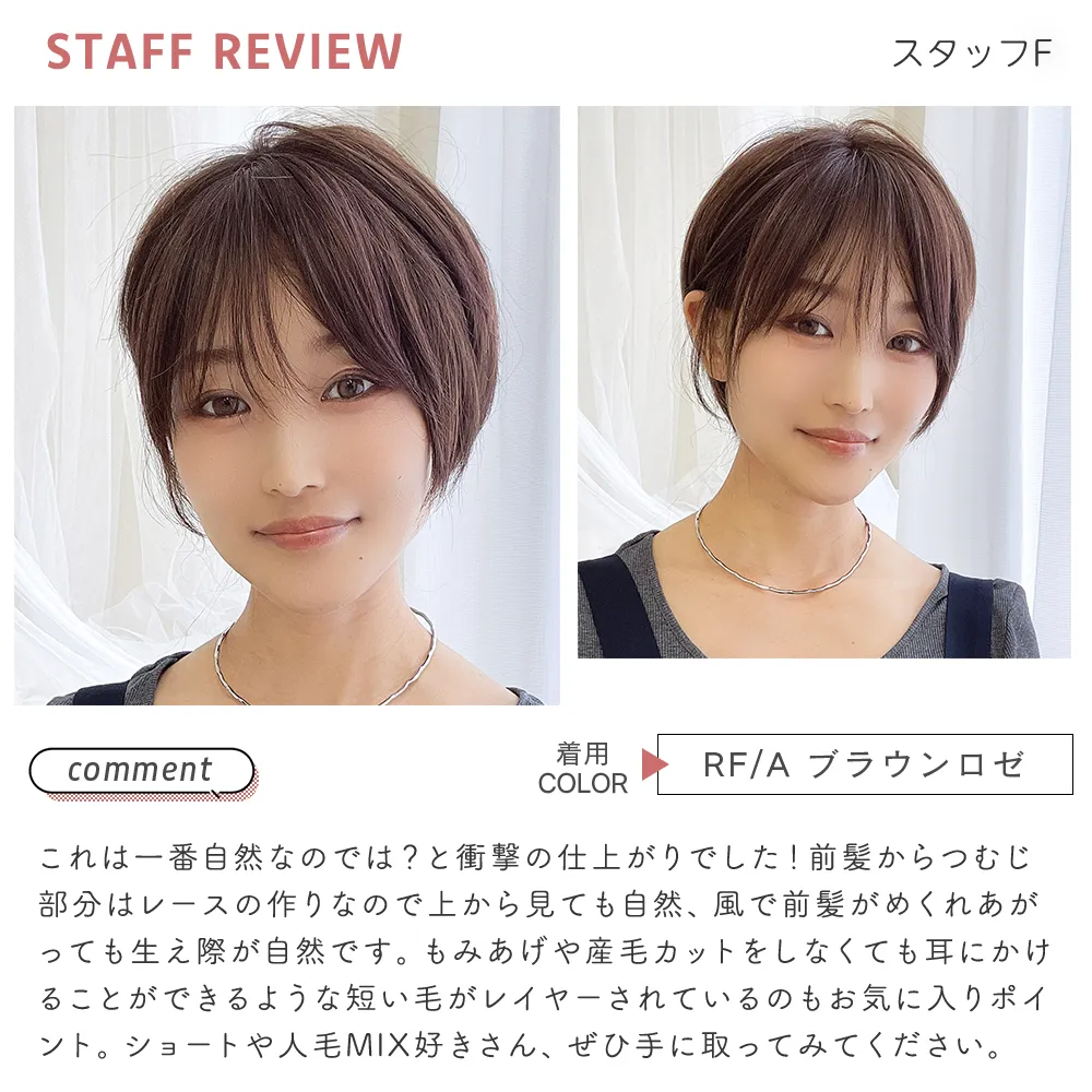 医療用ウィッグ 手植えバング 高級人毛MIX ベルショート メイン15