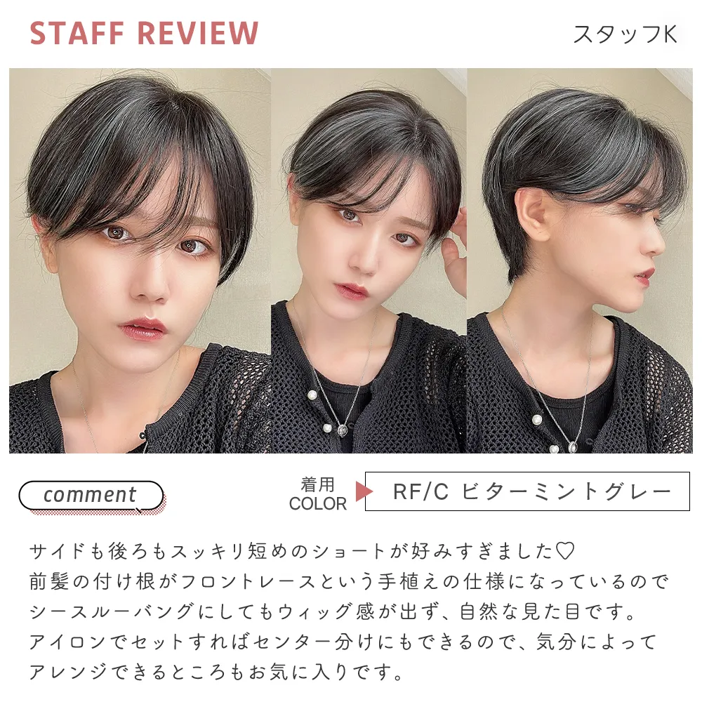 医療用ウィッグ 手植えバング 高級人毛MIX ベルショート メイン16