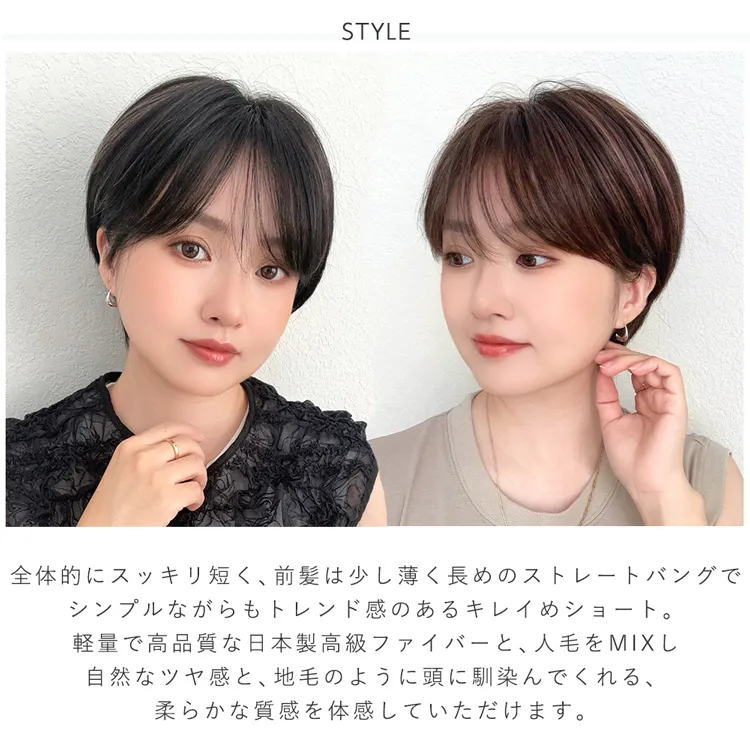 医療用ウィッグ 手植えバング 高級人毛MIX ベルショート メイン3