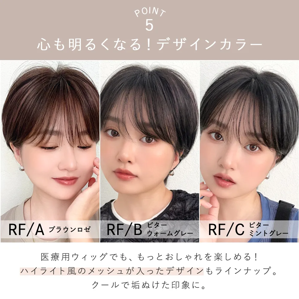 医療用ウィッグ 手植えバング 高級人毛MIX ベルショート メイン9