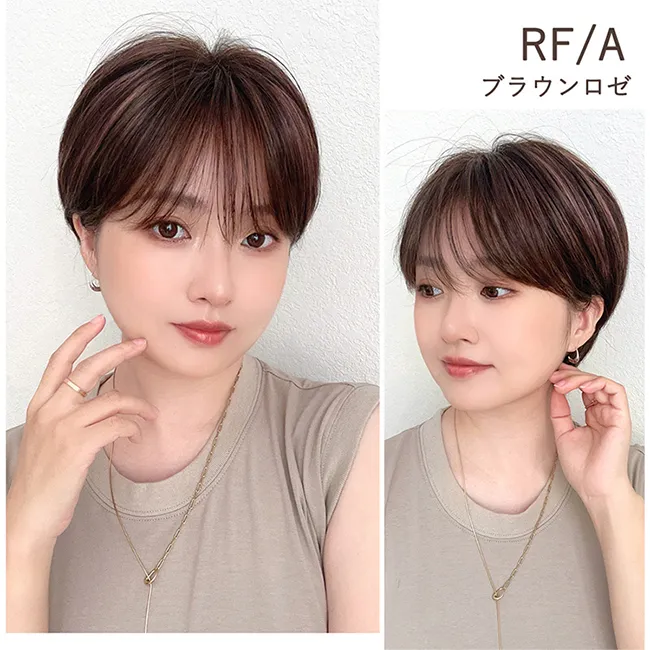 RF/Aブラウンロゼ