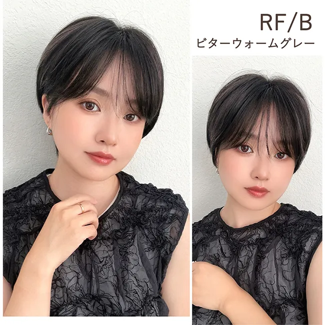 RF/Bビターウォームグレー