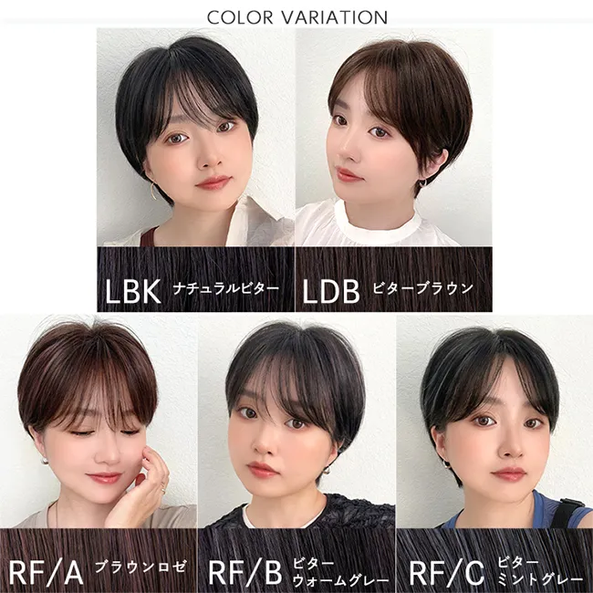 医療用ウィッグ 人毛MIXベルショート p-hf1867 カラーバリエーション