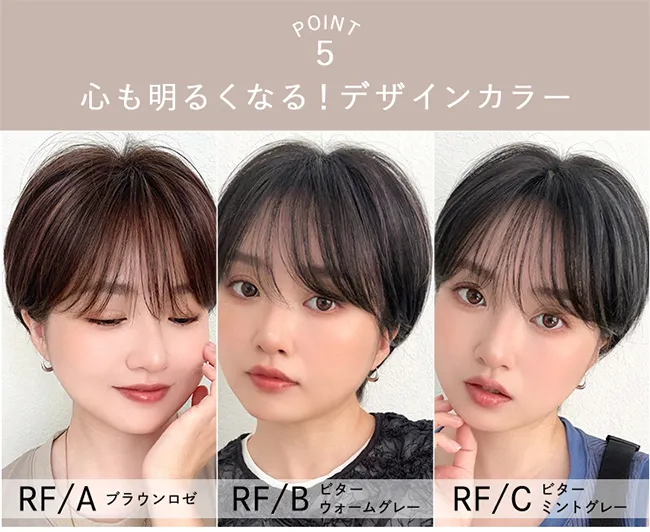 POINT5 心も明るくなる!デザインカラー