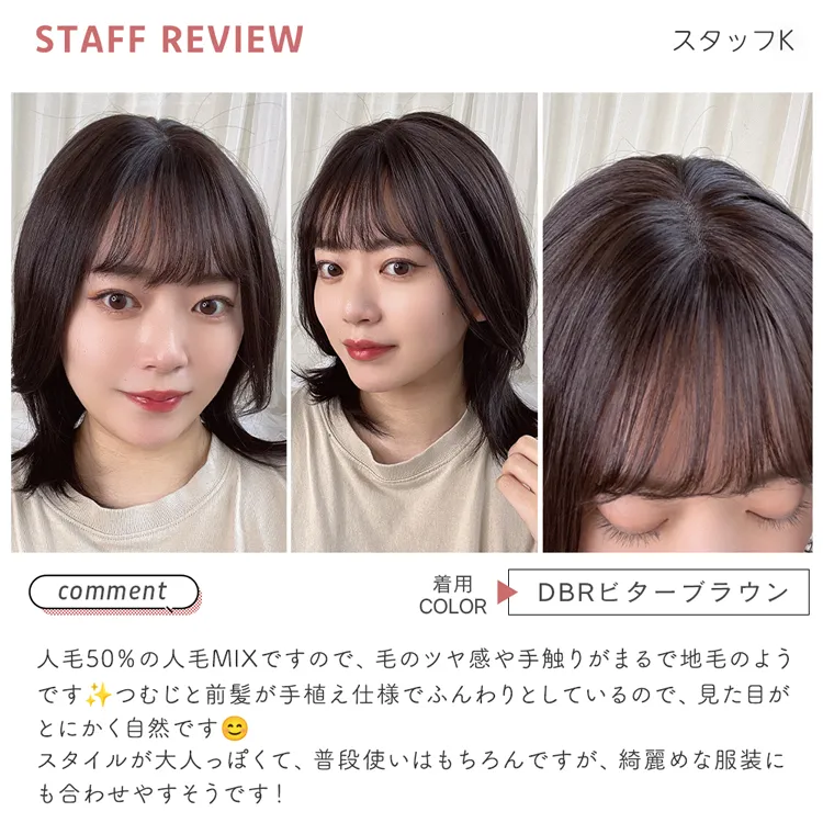 医療用ウィッグ 手植えバング 人毛MIX レイヤーミディ メイン15