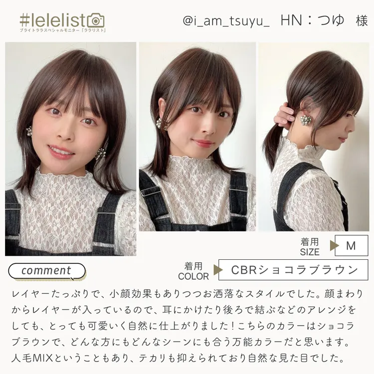 医療用ウィッグ 人毛MIX ルナレイヤー メイン13