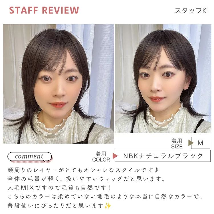 医療用ウィッグ 人毛MIX ルナレイヤー メイン14