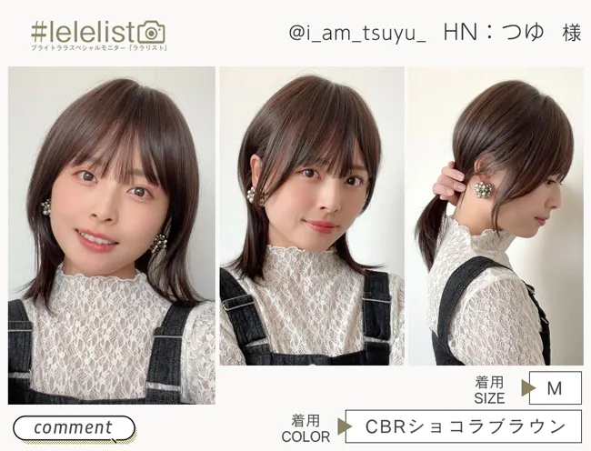 医療用ウィッグ 人毛MIX ルナレイヤー p-hf1971 ララリスト つゆ様