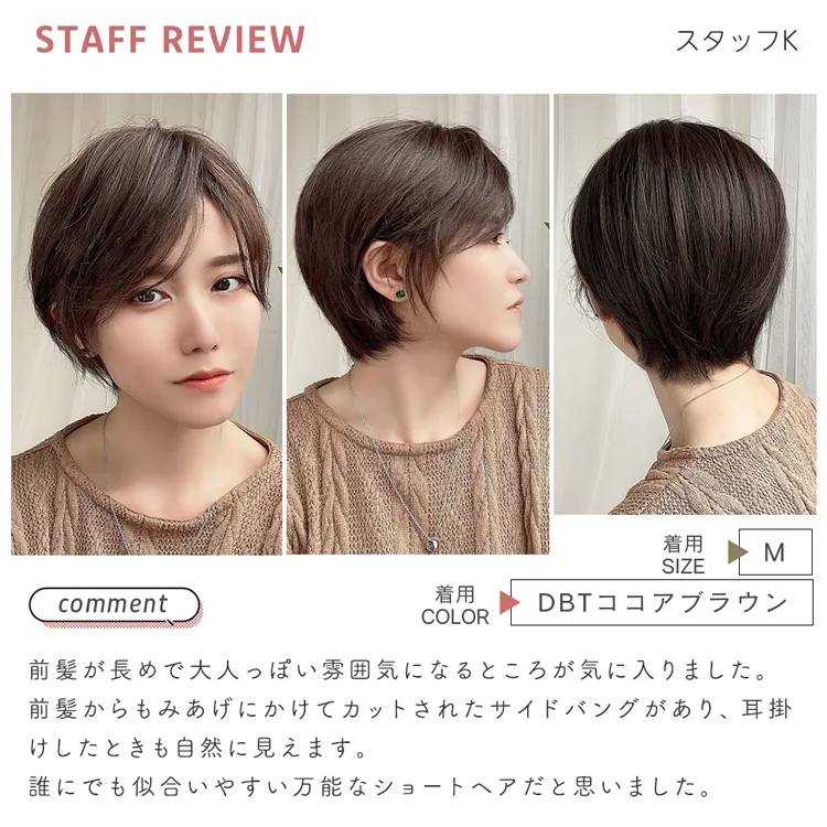 医療用ウィッグ 人毛MIX カルムショート メイン15
