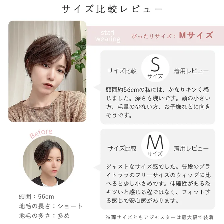 医療用ウィッグ 人毛MIX カルムショート メイン16