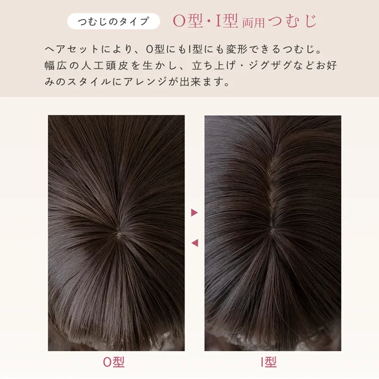 医療用ウィッグ 人毛MIX カルムショート メイン9