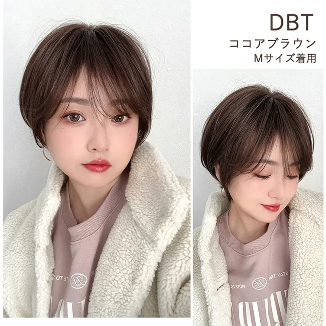 DBTココアブラウン