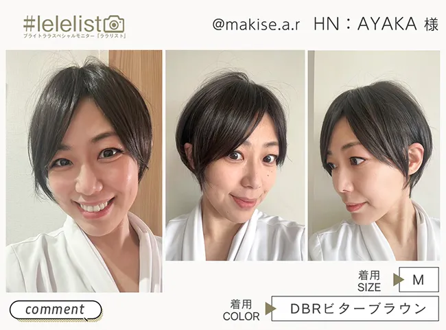 医療用ウィッグ 人毛MIX カルムショート p-hf1977 ララリスト AYAKA様