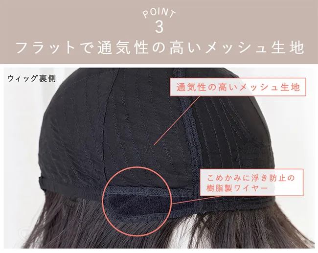 POINT3 フラットで通気性の高いメッシュ生地