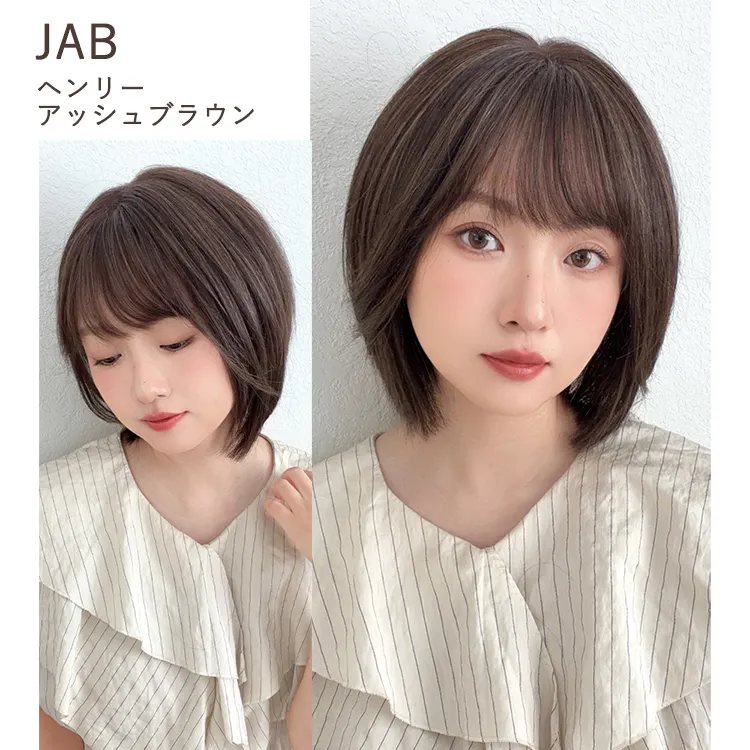 医療用ウィッグ 手植えバング 人毛MIX ベルネージュボブ メイン11