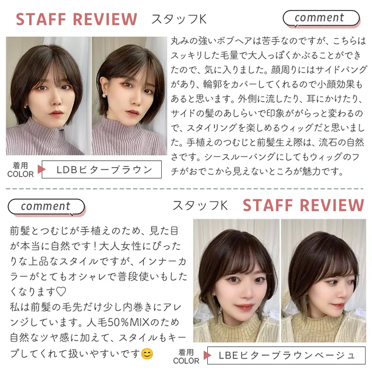 医療用ウィッグ 手植えバング 人毛MIX ベルネージュボブ メイン15