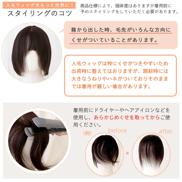 医療用ウィッグ 手植えバング 人毛MIX ベルネージュボブ メイン16