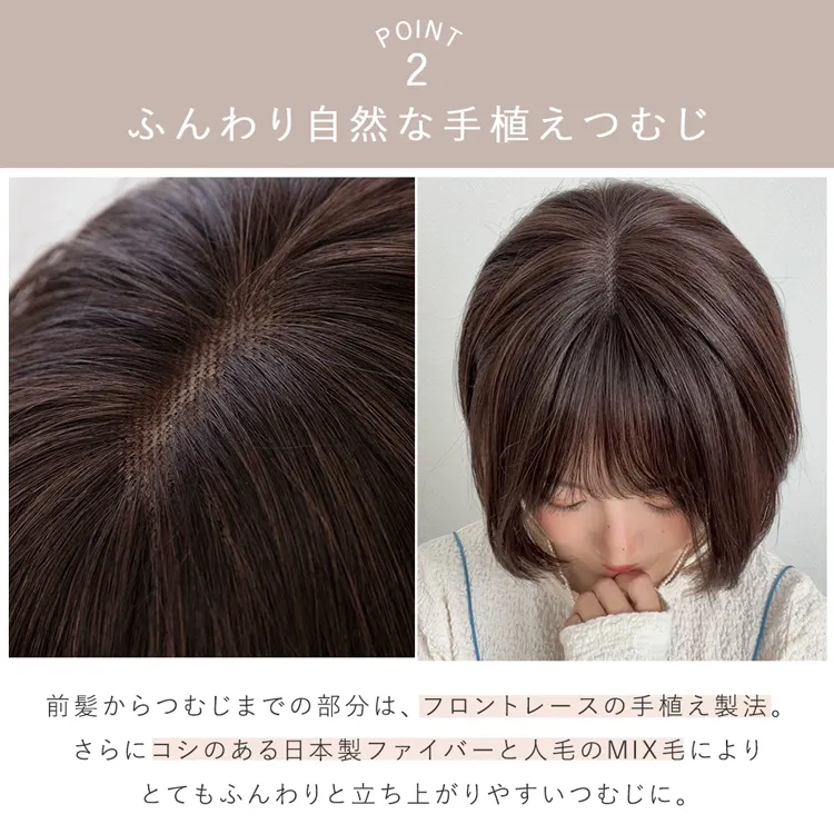 医療用ウィッグ 手植えバング 人毛MIX ベルネージュボブ メイン4