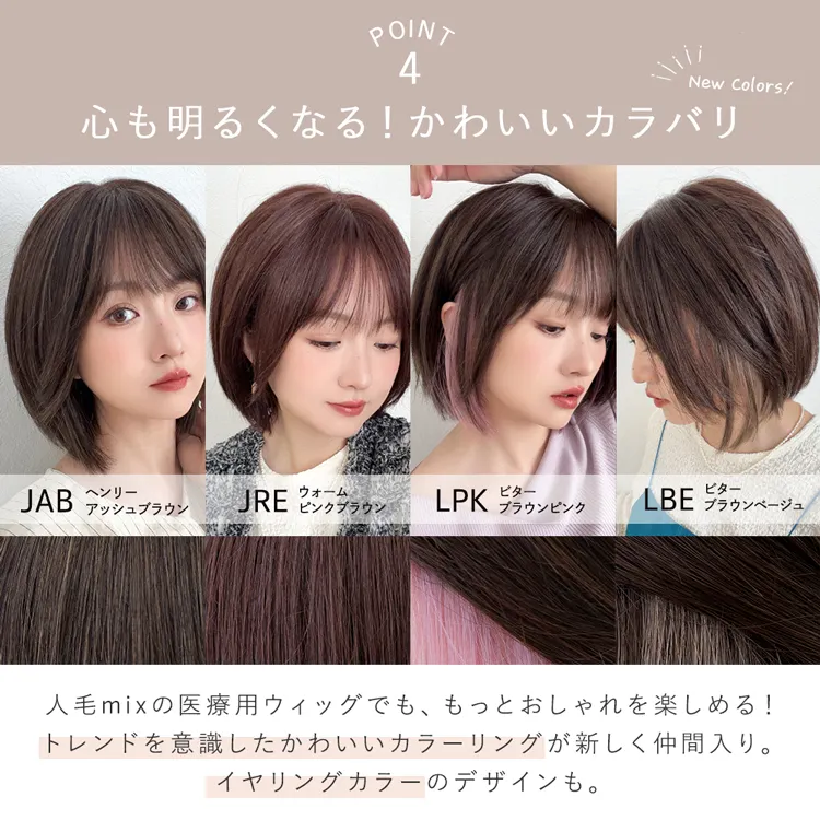 医療用ウィッグ 手植えバング 人毛MIX ベルネージュボブ メイン6